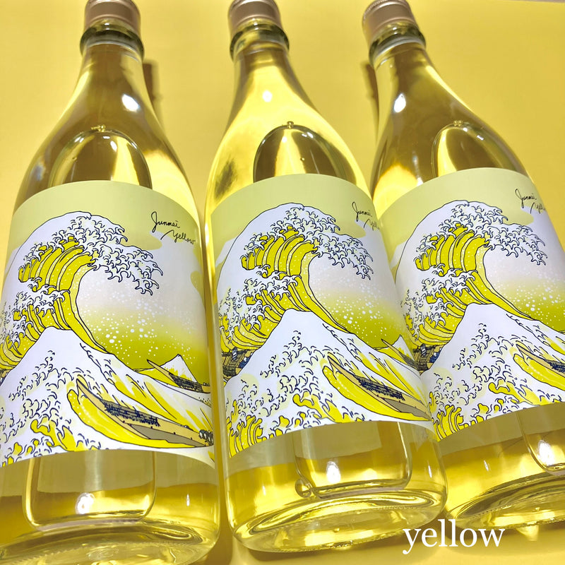 JUNMAI YELLOW 【葛飾北斎アートラベル】 720ml （生酒）(NEW)