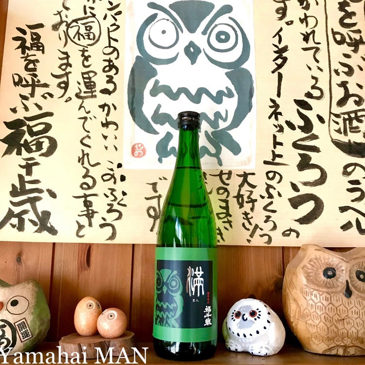 満【山廃本醸造 】720ml（山廃の真骨頂）